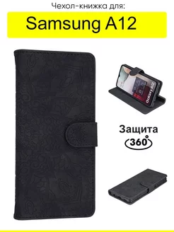 Чехол для Galaxy A12, Weave Case