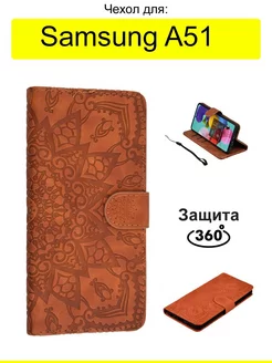 Чехол для Samsung Galaxy A51, Weave Case