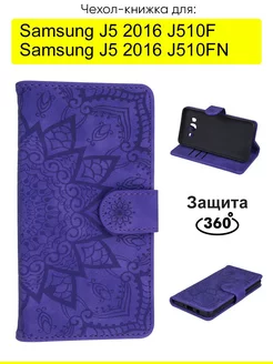 Чехол для Samsung Galaxy J5 2016 J510F J510FN, Weave Case