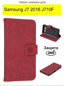 Чехол для Samsung Galaxy J7 2016 J710F, Weave Case