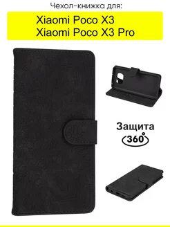 Чехол для Xiaomi Poco X3 (Pro), Weave Case