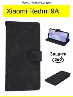 Чехол для Xiaomi Redmi 9A, Weave Case