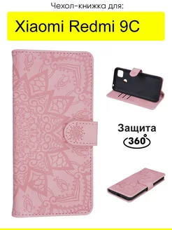 Чехол для Xiaomi Redmi 9C, Weave Case