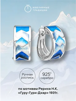 Серьги серебряные 925 с эмалью