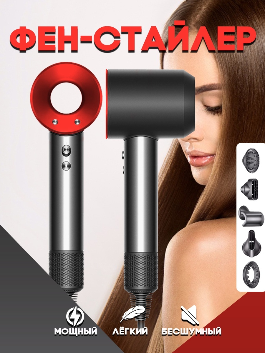 Фен super hair. Дайсон фен стайлер. Dyson фен для выпрямления волос. Стайлер для завивки Дайсон.