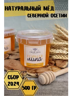 Мед натуральный липовый горный Полезные продукты без сахара