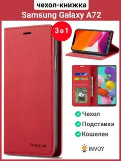 Чехол на Samsung A72 красный Самсунг А72 книжка