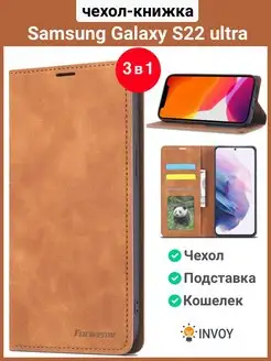 Чехол на Samsung S22 Ultra коричневый Самсунг С22 ультра