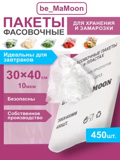 Пакеты фасовочные 30х40 в пачке