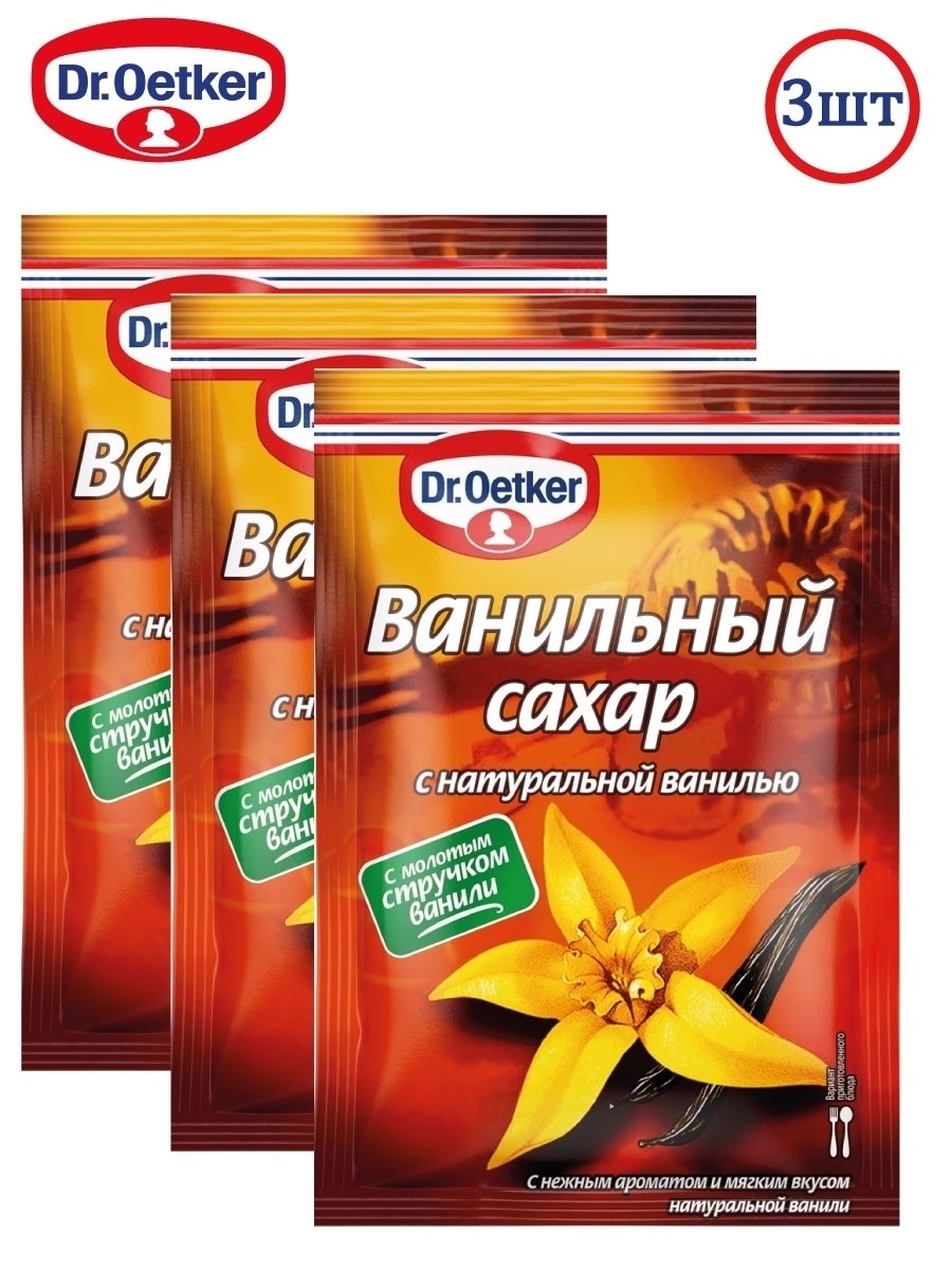 Ваниль для выпечки. Сахар ванильный с "натуральной ванилью" Dr.Oetker, 15гр., 1шт. Dr. Oetker ванильный сахар. Ванильный сахар с натуральной ванилью 15 г Dr.Oetker. Сахар с натуральной ванилью Dr.Oetker.