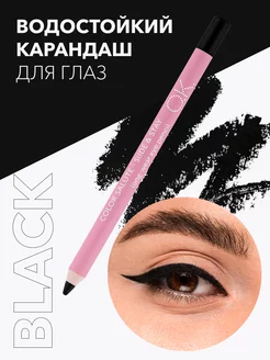 Карандаш для глаз стойкий матовый черный оттенок BLACK