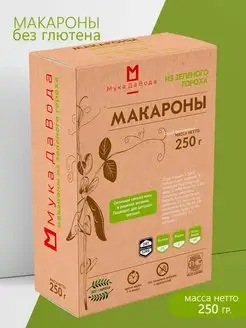 Макароны без глютена из зеленого гороха 250гр