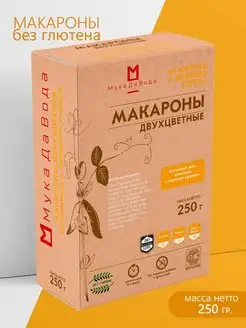 Макароны без глютена из желтого и зеленого гороха 250гр