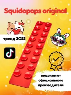 Игрушка прилипала Антистресс