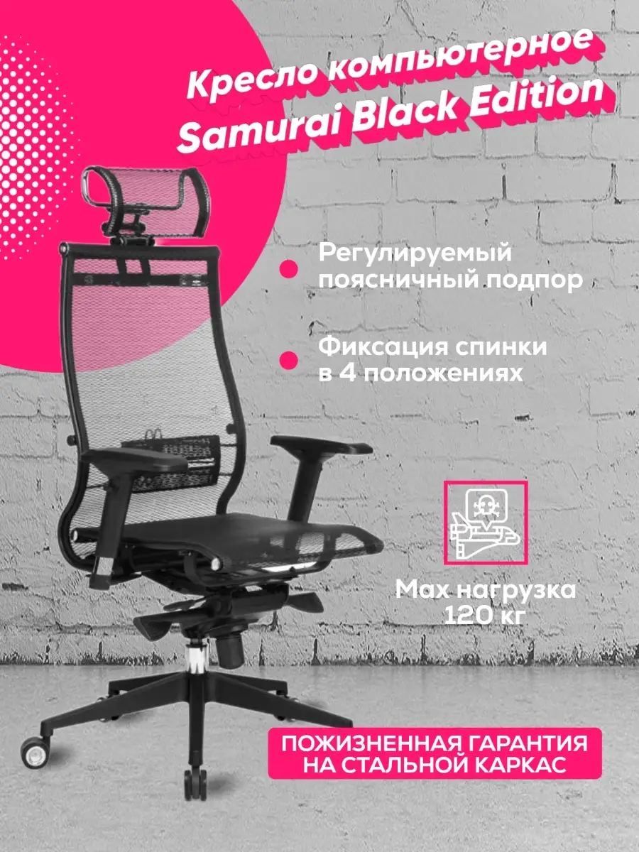 Метта samurai black edition. Метта samurai black edition