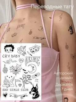 Переводные татуировки взрослые Hand Poke