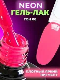 Неоновый гель лак для ногтей