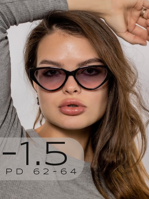 Стильные корригирующие очки для зрения -1.5 модные минус 1,5