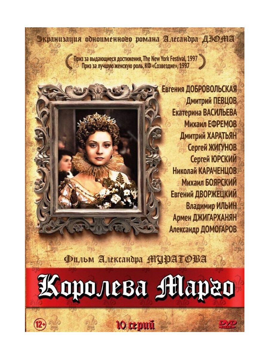 фанфики королева марго фото 42