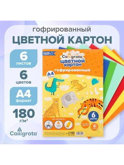 Картон гофрированный А4, 6 цветов, 6 листов