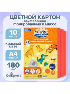 Картон цветной двусторонний А4, тонированный, 10 листов