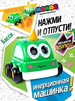 Машинка инерционная Push'n'Go Басси