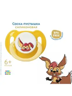 Соска пустышка анатомическая силиконовая 6+