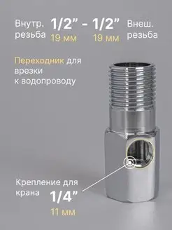 Переходник фитинг металлический резьба 1 2" - резьба 1 2"