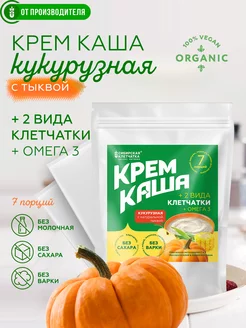 Каша кукурузная с тыквой и яблоком, 7 порций по 30 гр