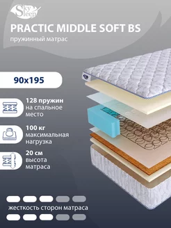 Матрас ортопедический PRACTIC MIDDLE SOFT BS пружиный 90x195