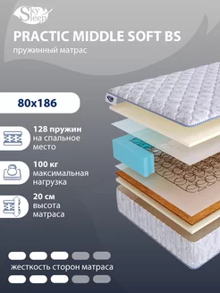 Матрас ортопедический PRACTIC MIDDLE SOFT BS пружиный 80x186