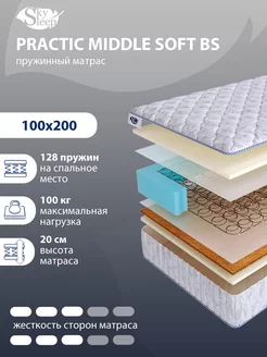 Матрас ортопедический PRACTIC MIDDLE SOFT BS 100x200