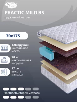 Матрас ортопедический PRACTIC MILD BS пружинный 70x175