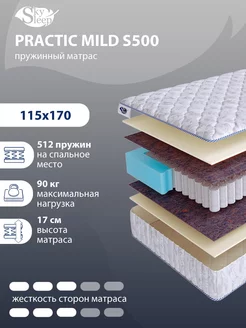 Матрас ортопедический PRACTIC MILD S500 пружинный 115x170