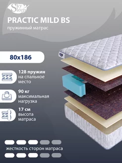 Матрас ортопедический PRACTIC MILD BS пружинный 80x186