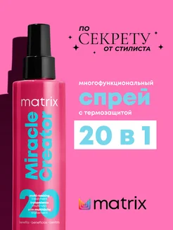 Спрей 20-в-1 с термозащитой для волос Miracle Creator