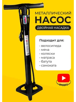 Насос велосипедный ручной для велосипеда мяча коляски HP5435