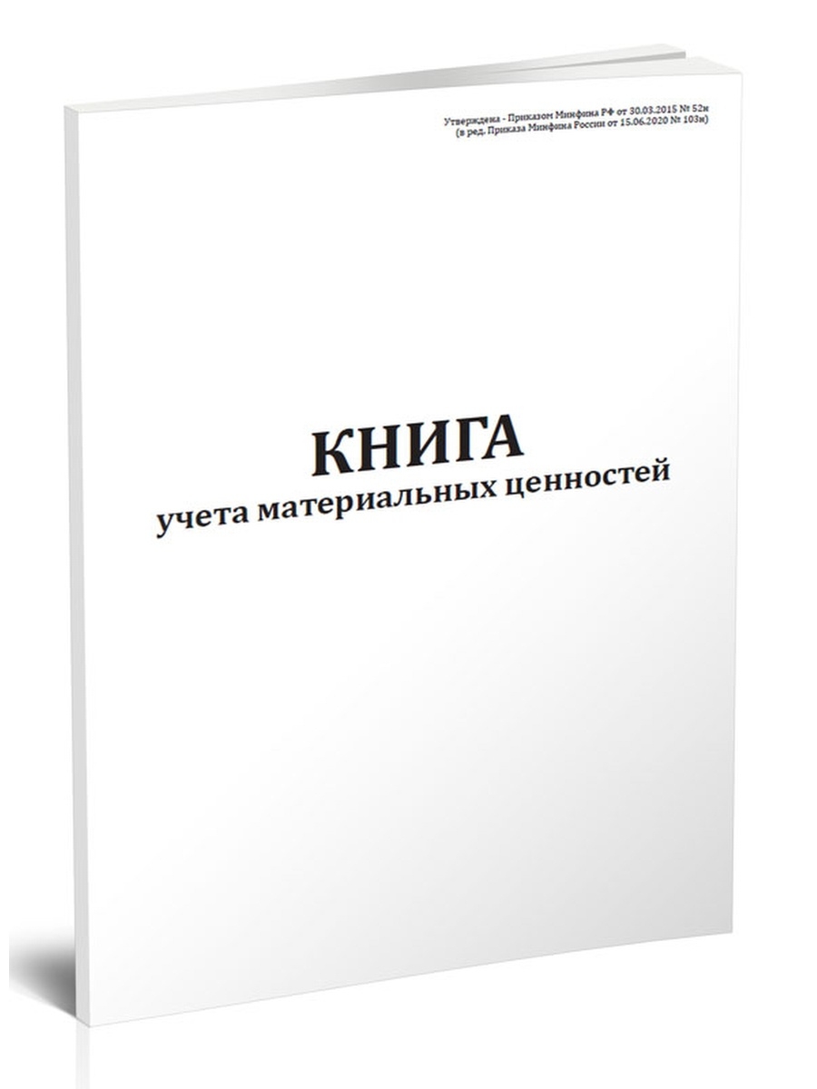 Журнал учета спирта в лпу образец заполнения