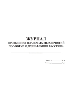 Журнал акз сварных соединений образец