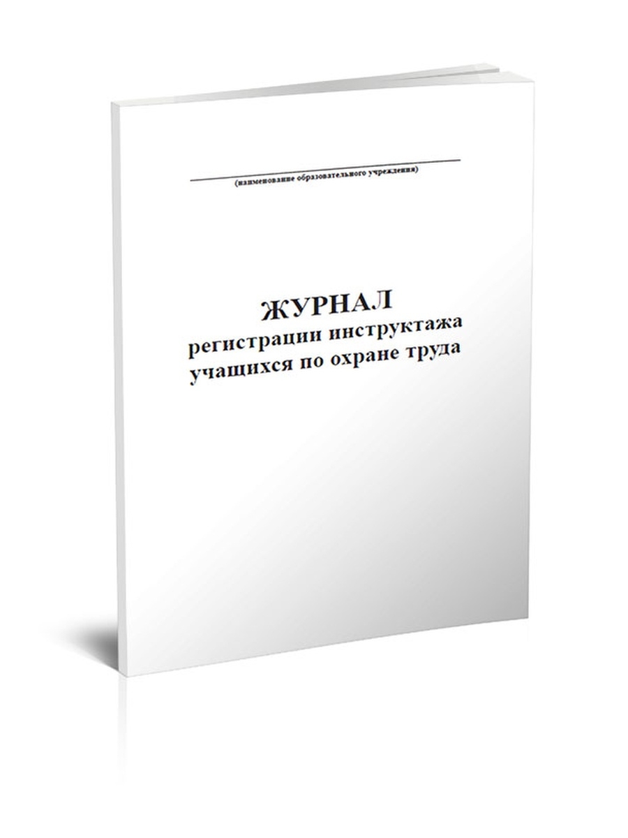 Записанное издание. Журнал записи амбулаторных операций 069/у. Журнал амбулаторных операций форма 069/у. «Журнал записей амбулаторных операций» (форма - 69/у).. Журнал перевязок форма 069/у.