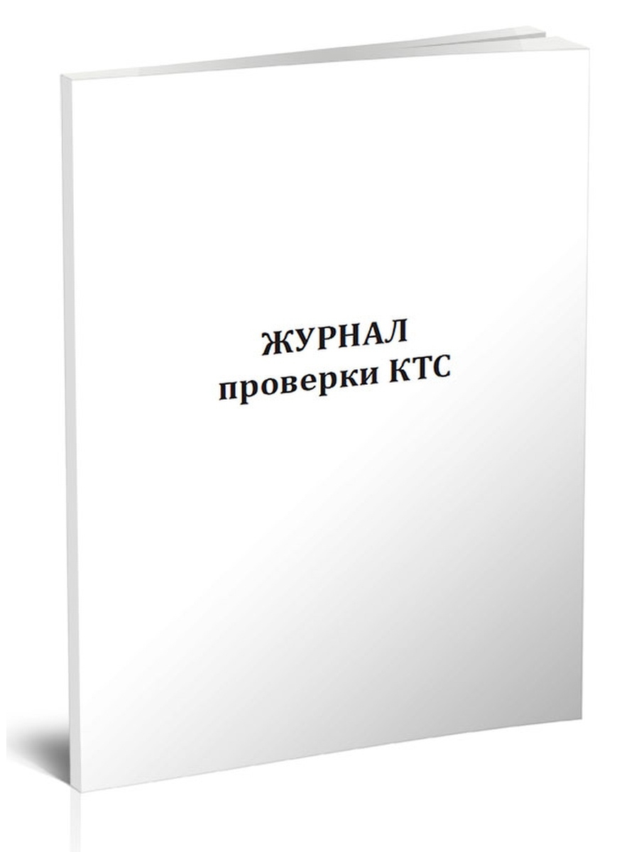 Журнал тревожной кнопки образец