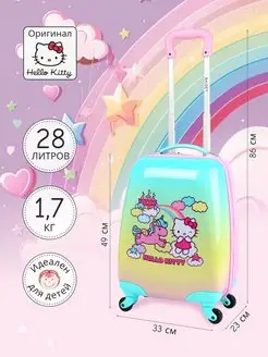 Чемодан Hello Kitty original, Хелло Китти лицензионный