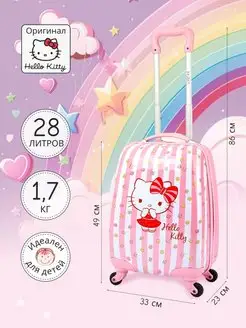 Чемодан Hello Kitty original, Хелло Китти лицензионный