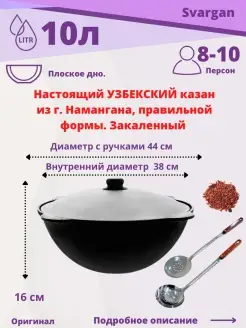 Казан чугунный для плова с крышкой 10 л