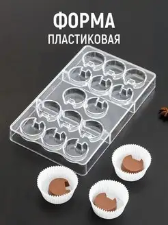 Пластиковый кондитерский молд