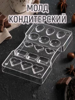 Пластиковый кондитерский молд