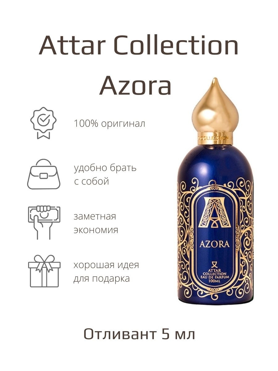 Духи азора женские. Attar collection AZORA. AZORA Attar collection пирамида. Attar collection миниатюра. Духи Attar collection AZORA В летуаль.