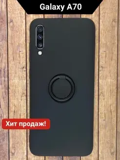 Чехол на Samsung A70 черный Самсунг А70 чехол