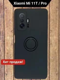 Чехол на Xiaomi mi 11T 11T Pro черный Сяоми ми 11т чехол