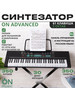 Синтезатор Advanced 61 клавиша бренд ON MUSIC продавец Продавец № 159267